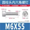 Tornillos de Cabeza Cilíndrica con Cabeza Hexagonal de Acero Inoxidable 304, Tornillos y Pernos de Cabeza Cilíndrica Moleteada con Cabeza Hexagonal M6M8M10M12