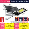 Lámpara de Iluminación Solar Tipo Split para Proyectos Rurales en Stock Lámpara de Jardín Exterior Luz Solar para Calle
