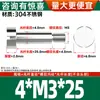 Tornillo de Paso con Cabeza Cilíndrica de Acero Inoxidable 304, Tornillo de Tapón con Cabeza Plana, Tornillo de Límite M1.6M2M-M10