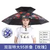 Chapéu-guarda-chuva, guarda-chuva de camada dupla, chapéu-guarda-chuva de cabeça, grande guarda-chuva de pesca para proteção solar ao ar livre, chapéu de sol, guarda-chuva de praia ao ar livre, mãos-livres
