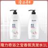 Champú y acondicionador Longrich Fragrance Bathing Treasure (1 L) para hoteles, alojamientos familiares, hoteles, botellas grandes de jabón corporal.