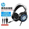 Auriculares Luminosos con Cable AOC GH120 Auriculares Auriculares Canal 7.1 Competición Electrónica Juego Comer Pollo Especial para Computadora