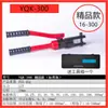 Yuhuan pinza hidráulica manual de boutique pinza para cable YQK-70/120/240/300 nariz de cobre y aluminio prensado de cableado alta calidad