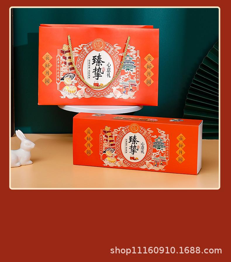 中秋礼盒详情_12.jpg