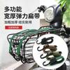 Cuerda de látex para atar equipaje, para motocicletas y coches eléctricos, con gancho elástico para cinturón, cuerda plana para atar equipaje