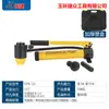 Nuevo Punzonador Manual Changjie Syk-8A/8B/15 Placa de Hierro Placa de Acero Inoxidable Herramienta Hidráulica para Abrir Agujeros