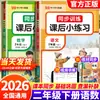 Cuaderno de ejercicios sincrónicos de segundo grado, segundo volumen, entrenamiento especial de matemáticas chinas, examen de la escuela primaria 2, próximo semestre, papel de prueba, preguntas