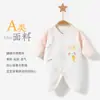 Ropa para Bebé Recién Nacido Otoño e Invierno Recién Nacido Delgada Acolchada 0 Cálida Marzo Ropa Interior Traje de Monje Mono para Bebé
