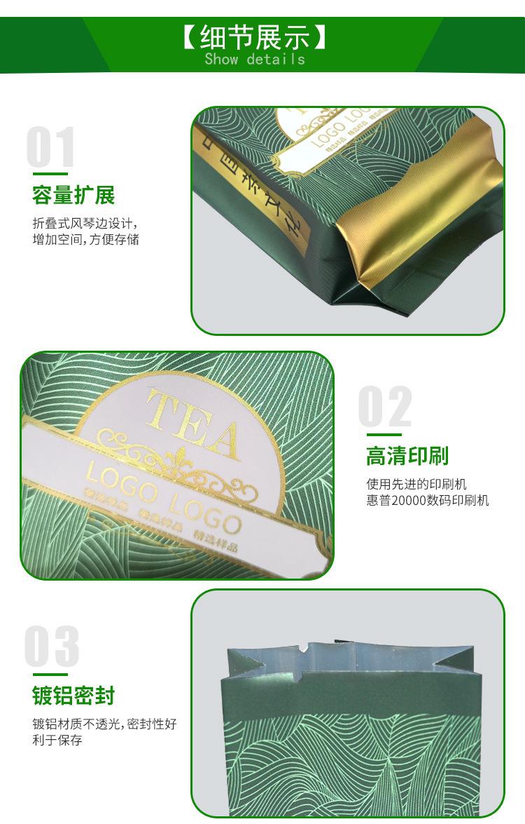 茶叶袋详情_02.jpg