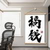 Decorar pared de tienda madera maciza oficina buena sala pública colgar cuadro lista pintura tienda para ganar dinero oficina en tierra tienda pintura nuevo puesto