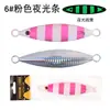 Venta al por mayor 20-200g pez plomo placa de hierro placa de hierro de sacudida lenta pesca de curricán en aguas profundas pesca en barco equipo de pesca con caña placa de hierro
