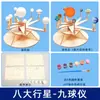 Kit de Material para Produção Pequena de Ciência e Tecnologia Infantil, Modelo Didático DIY de Nove Bolas dos Oito Planetas, Via Láctea e Sistema Solar