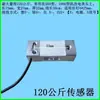 Accesorios para básculas electrónicas, Básculas pequeñas de piso, Básculas de pesaje y tarado, Básculas para peso corporal, Sensores de pesaje industrial, Sensores domésticos