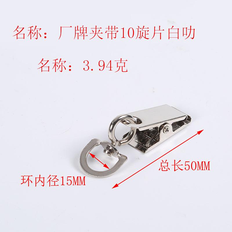 10旋片白叻