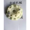 Disco de Freio Ultra Resistente ao Desgaste e a Impactos, Base de Tubo de Fio, Disco Flor de Plástico, Disco Flor de Nylon, Acessórios para Eixo de Máquina de Tricô de Alta Velocidade
