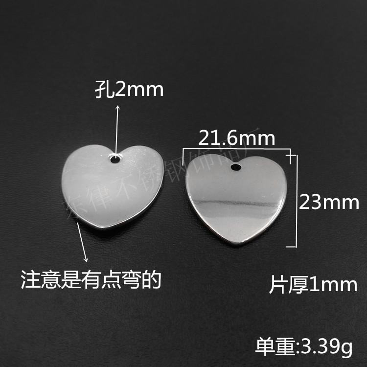 不锈钢心形小吊坠吊牌