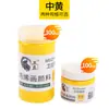 Venta de liquidación: Wei Zhuang 300ml 100ml Pintura Acrílica Pintura de Pared DIY Herramientas de Pintura Hechas a Mano Hasta Agotar Existencias