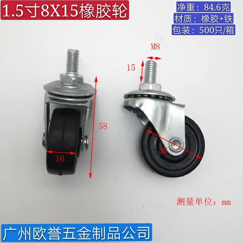 橡1.5寸8橡胶.jpg