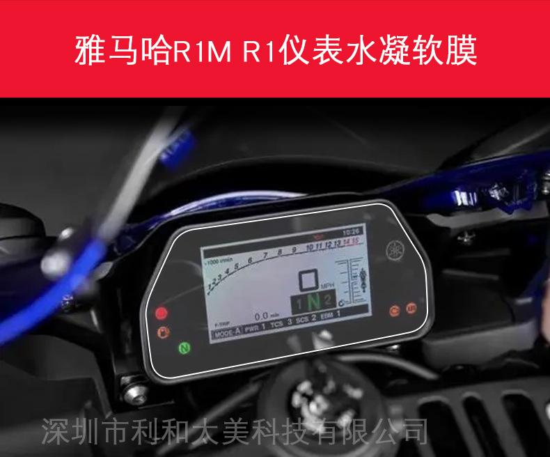 雅马哈R1M-R1详情-2.jpg