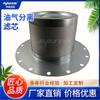 Trinta-compressor de parafuso de filtragem asiático separador de óleo e gás elemento de filtro dobrável fibra de vidro substituição 1614905400
