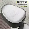 Capa de assento universal à prova d'água e de sol para veículo elétrico, capa de assento de couro espessa e resistente ao desgaste para bicicletas elétricas pequenas