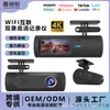 Máquina de Lipstick Modelo Privado L9 Transfronteriza con Grabadora de Conducción Wifi Visión Nocturna HD 4K con Monitoreo de Estacionamiento 24H Venta al por Mayor