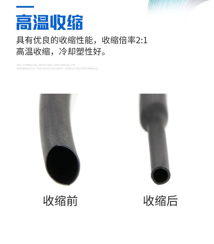 热缩管_04.jpg