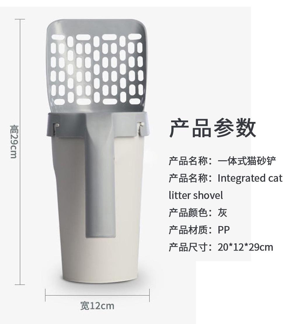 一体式懒人猫砂铲_07.jpg