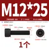 Tornillos de Cabeza Hexagonal de Rosca Completa Grado 12.9 Tornillos de Cabeza Cilíndrica de Alta Resistencia M2M3M4M5M6M8-M24