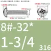 Tornillos de Cabeza Pan Cruzada de Acero Inoxidable Estándar Británico y Americano con Agujero Pasante Hueco y Agujeros para Tornillo Roscados Unc/Unf