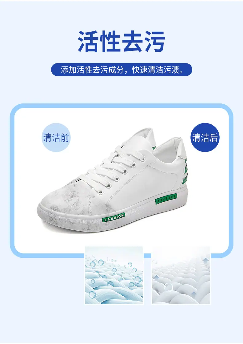 清洁剂_05