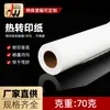 Papel para Impresión Digital Jinwang 70g Papel de Transferencia por Sublimación Ropa de Sublimación Impresión Digital Papel de Transferencia Térmica para Inyección de Tinta de Secado Rápido