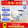 Lista de empaque Taibao independiente Impresora universal para Express Factura de Da Mai Dan Mian Dan Bluetooth Electrónica Comercio electrónico Térmica