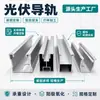 Tianjin Norma Nacional Liga de Alumínio Trilho Fotovoltaico Norma Europeia Suporte Solar Telha Metálica Colorida de Alumínio Comercial 40*30