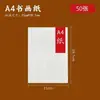 Papel especial para pintura e caligrafia chinesas tradicionais, papel de caligrafia 4K/8K espessado, papel semi-cru para pinceladas finas, conjunto para iniciantes em arte com ferramentas