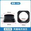Adaptador de tubería para sistema de aire fresco Conector de brida de plástico para ventilador Interfaz cuadrada a redonda Rejillas cuadradas Tianyuan Brida redonda
