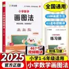 [Limite de Preço] Ajuda com lição de casa Método de Desenho para Matemática do Ensino Fundamental Conquista Problemas de Aplicação Treinamento de Raciocínio Matemático Graus 1-6 Livro