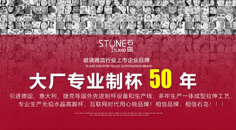 石岛-50