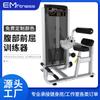 Yimai gimnasio especial entrenador de flexión abdominal equipo de entrenamiento de fuerza muscular abdominal equipo de fitness comercial
