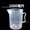 Taza Medidora de Plástico 5000ml 3000ml 2000 1000 500 -10ml Taza Graduada PP Transparente Engrosada