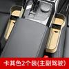 Caja de almacenamiento para suministros de coche Caja de almacenamiento multifuncional para coche Caja de almacenamiento para huecos de asiento de coche Caja de almacenamiento