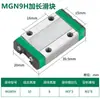 Riel MGN15 Riel de Guía Lineal Miniatura Deslizador Riel Deslizante MGN M 9C7C12C15C12H9H15H