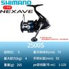 SHIMANO 21 Tipos de Carretes de Pesca Spinning NEXAVE Pesca en Agua Dulce y Mar de Largo Alcance Carretes para Señuelos Carretes de Pesca Carretes de Pesca