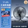 Ventilador Eléctrico Marca Diamond Ventilador Industrial Ventilador de Escritorio Ventilador de Piso Gateante Gran Flujo de Aire Ventilador de Piso Sitio de Construcción Potente Ventilador de Piso Gateante RR