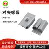 Accesorios para Coche tuerca base tornillo base abrazadera tuerca apto para Mercedes Benz 0019949845