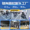 Conjunto completo personalizado de equipo de gimnasio Máquina combinada de extensión y curl de piernas Prensa de pecho de brazos rectos comercial Hack squat Máquina multiestación