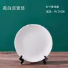 Plato de cerámica liso Jingde para pintar tú mismo, plato de arcilla blanca de alta calidad para pintar grafitis, plato para pintura bajo vidriado, plato liso para cocción
