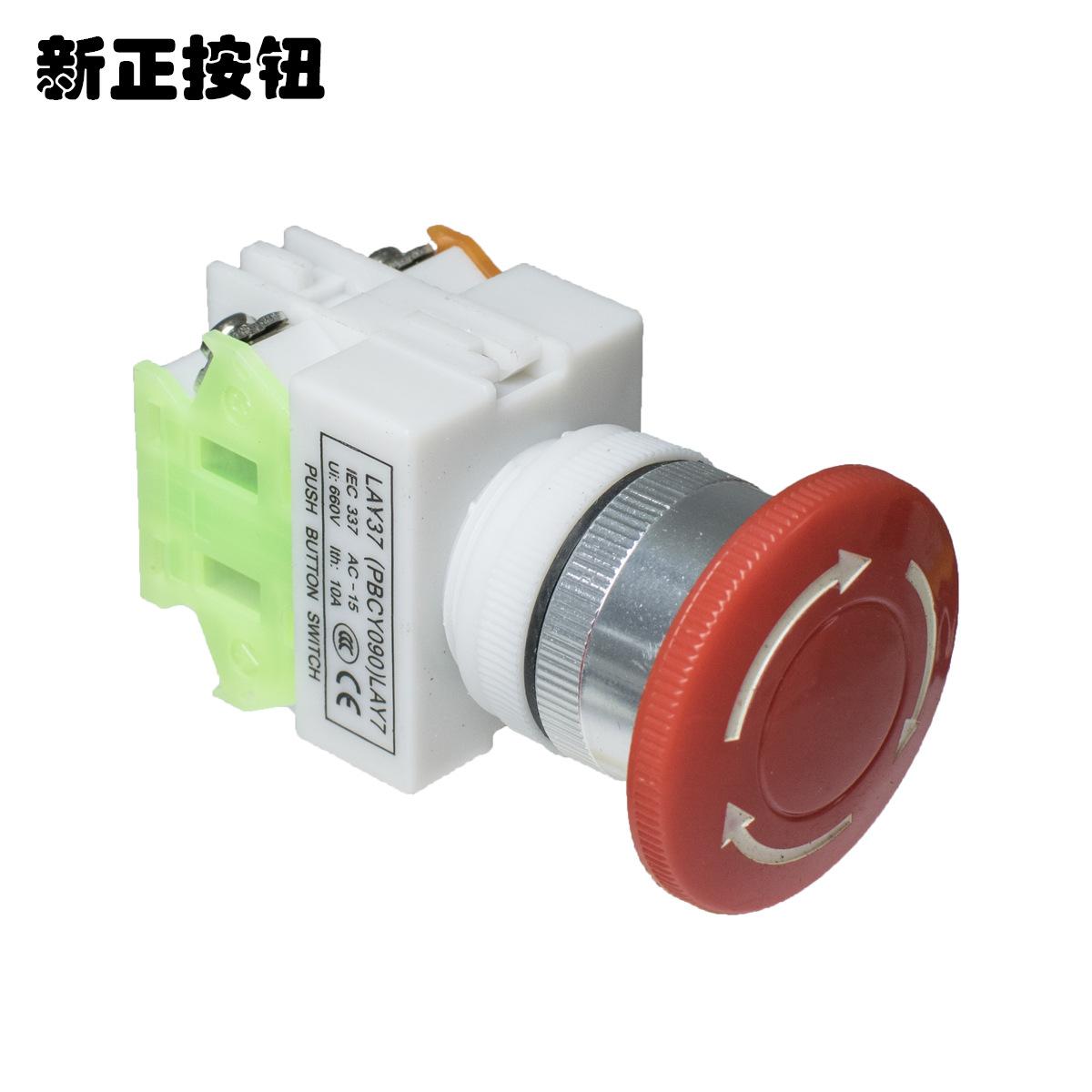 LA37-11ZSY090急停开关
