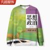 Sudadera de cuello redondo con estampado de libros de texto nuevos de otoño de 2024 para estudiantes de secundaria