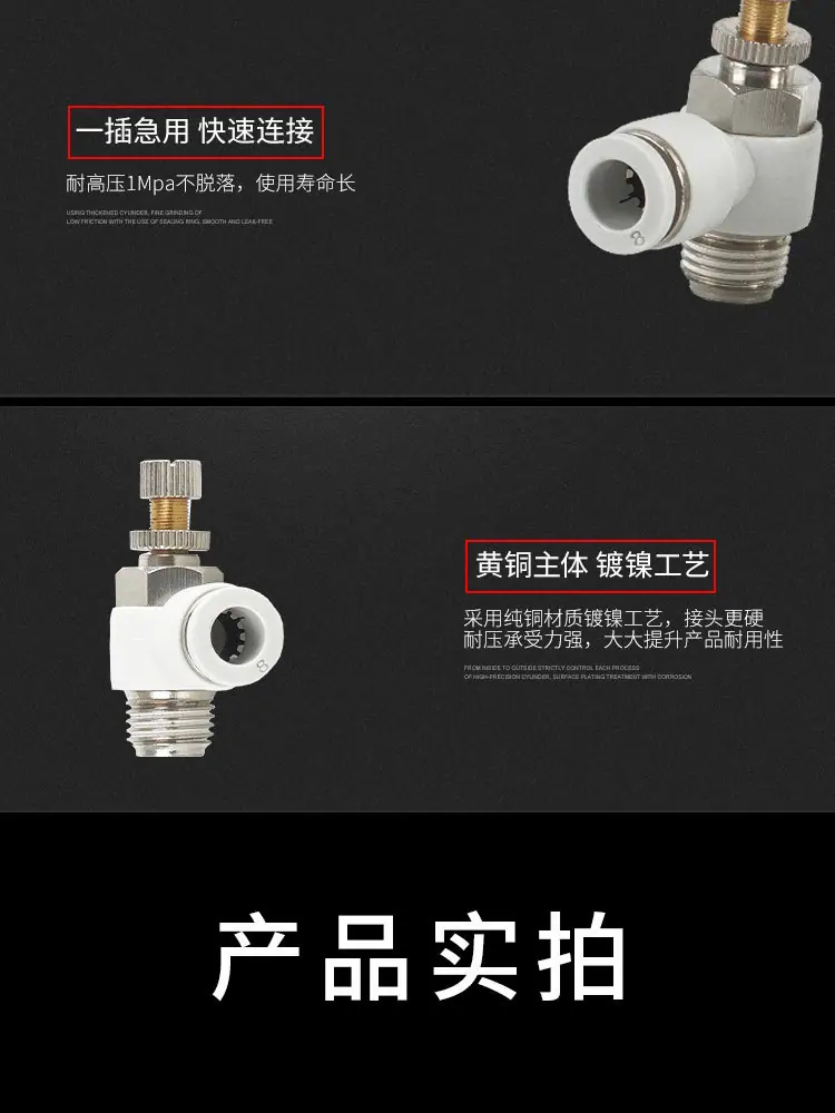 SL白色接头详情页模版_07.jpg